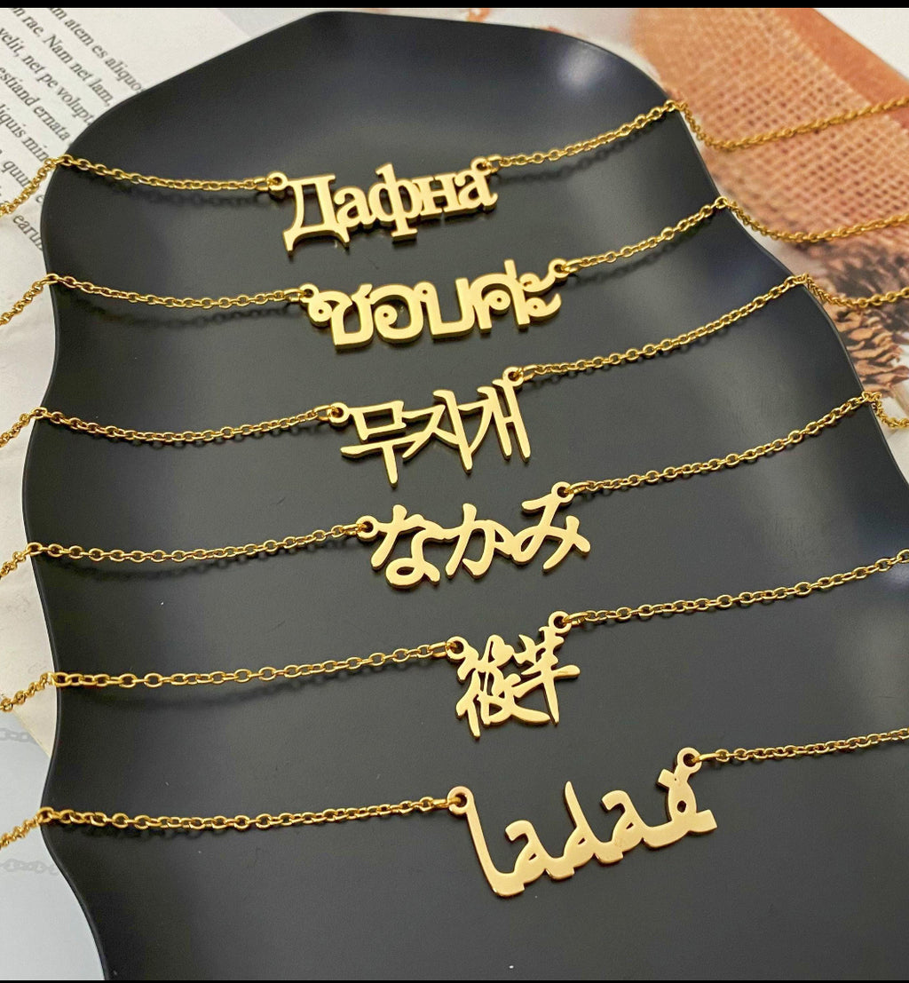 Name necklace